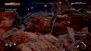 Horizon Zero Dawn™ как попасть в гея прайм за топливным элементом без сюжета