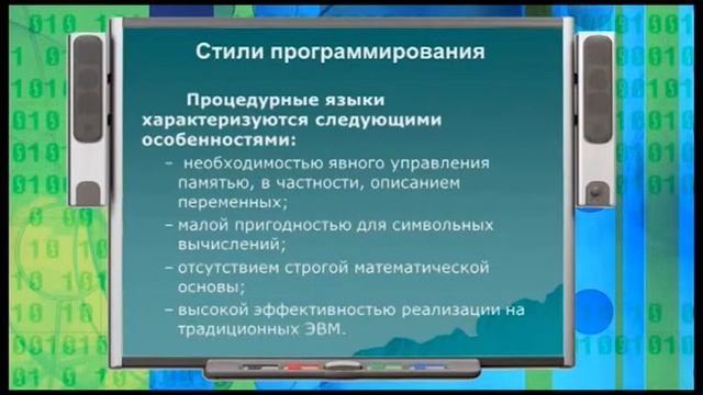 Видеолекция Парадигмы программирования смотреть онлайн
