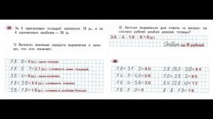 Математика 3 класс часть 2  Страница.17 Рабочая тетрадь  Моро