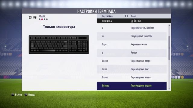 FIFA 18 основное управление из FIFA08 смотреть онлайн