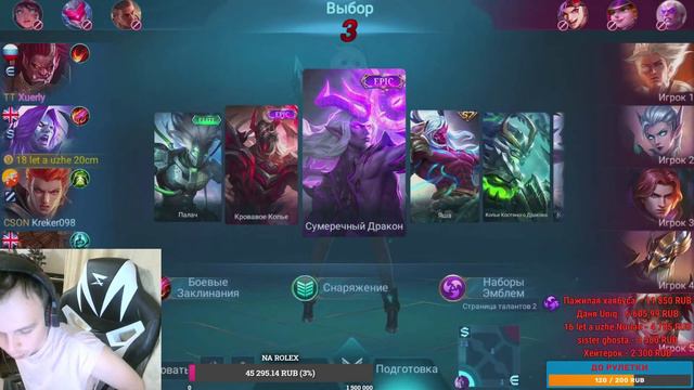 Mobile Legends:the king of lega смотреть онлайн