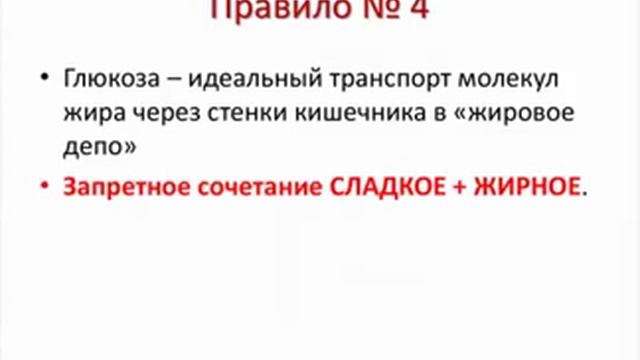 Похудеть сладкоежке смотреть онлайн