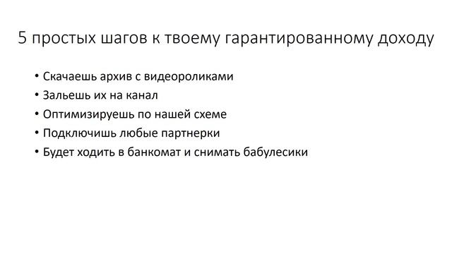 20000 рублей за 60 дней ГАРАНТИРУЮ ЧТО ТЫ ЗАРАБОТАЕШЬ! смотреть онлайн