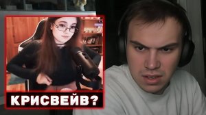 ГЛЕБУ СКИНУЛИ СТАРЫЙ КЛИП КРИСВЕЙВ / ВЫЖИВАЛОВО | Sasavot