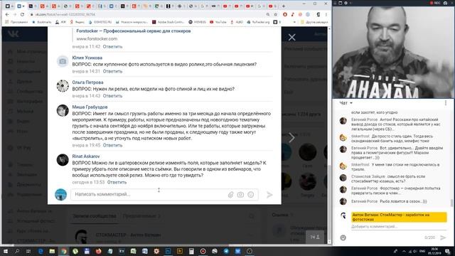 СтокМастер - вебинар для стокеров №20: роскомнадзор, иностранные агенты, цветовые тренды смотреть онлайн