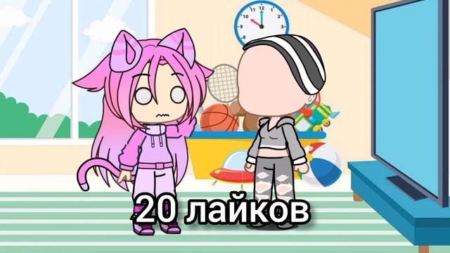 Сколько лайков наберётся под видео, то и буду носить