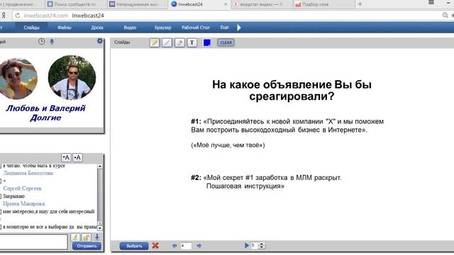 Как сделать так, что бы клиенты в интернете искали именно вас смотреть онлайн