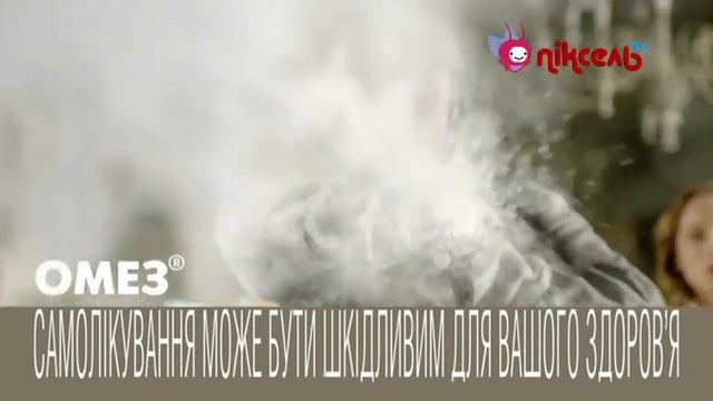 Реклама піксель тв 22 07 2023 смотреть онлайн