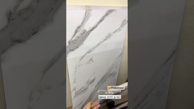 Керамогранит под мрамор 1200*600 полированный! Новинки! Большой выбор плитки, мозаики в Спб смотреть онлайн