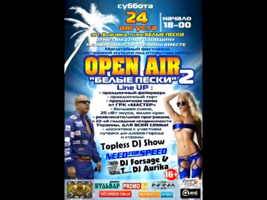 Topless DJ Aurika & DJ Forsage