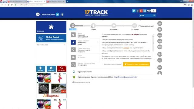 ❓ ЧТО ДЕЛАТЬ ЕСЛИ НЕ ПРИШЕЛ ТОВАР ❓ СПОР НА АЛИЭКСПРЕСС смотреть онлайн