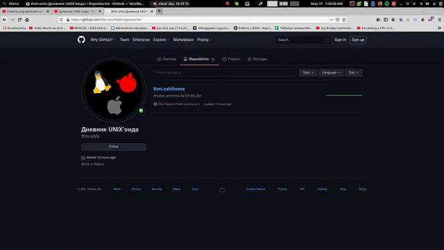Я перехожу на новый аккаунт GitHub смотреть онлайн