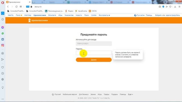 Где купить номер телефона для создания странички смотреть онлайн