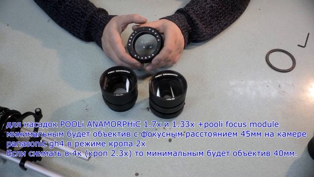 POOLi ANAMORPHiC Review смотреть онлайн