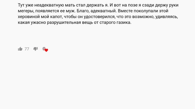 ЯжеМать не хочет платить за поцарапанное авто смотреть онлайн