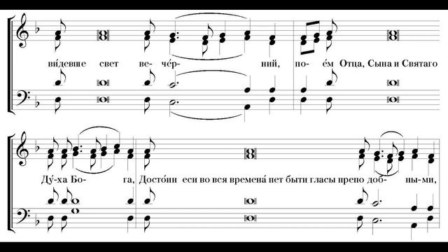 Свете тихий. Напев Ильинского скита. Весь хор смотреть онлайн