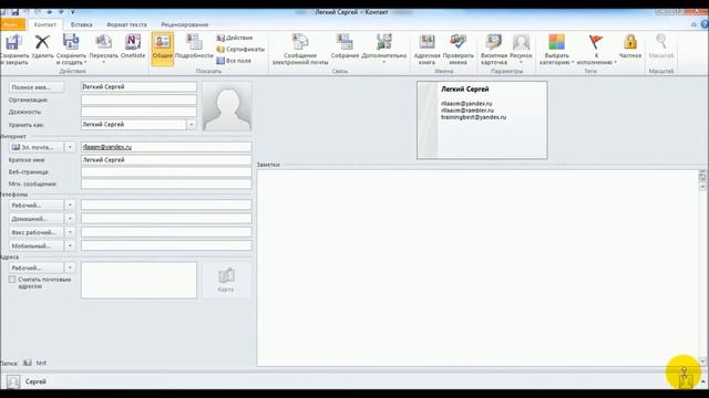 Создание файла vcf с адресами почты смотреть онлайн