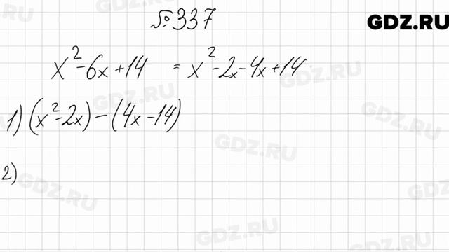 № 337 - Алгебра 7 класс Мерзляк смотреть онлайн