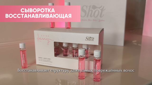 Восстановление волос ANTI-AGE PROGRAM смотреть онлайн
