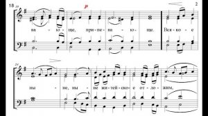 Херувимская песнь. Обиходная. Партия тенора.