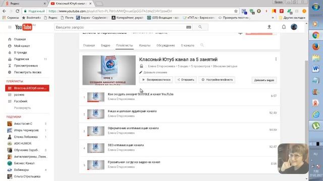 Как изменить иконку плейлиста смотреть онлайн