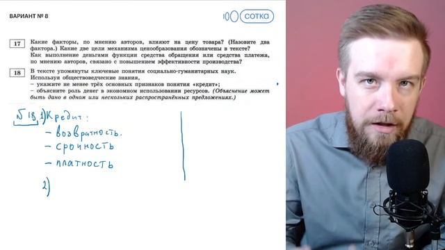 Полный разбор НОВОГО варианта по ОБЩЕСТВОЗНАНИЮ от Котовой и Лисковой 2023 смотреть онлайн