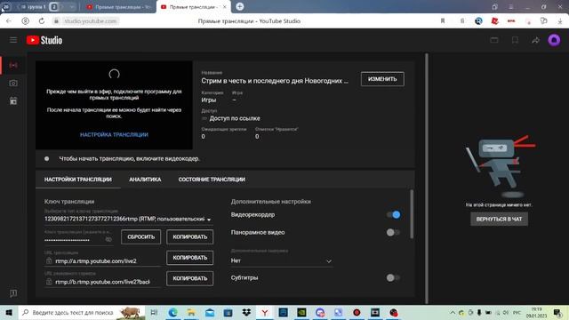Как сделать чат в Obs Studio?? смотреть онлайн