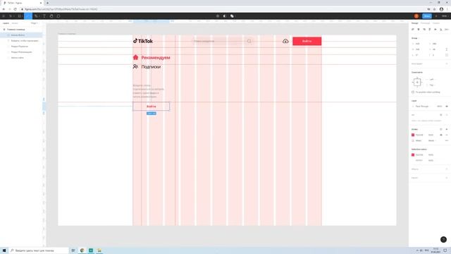Мастер-класс по Figma для начинающих. Создаем сайт TikTok с нуля. смотреть онлайн
