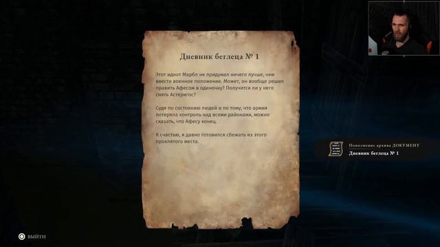 ПОЖИРАТЕЛЬ НЕНАСЫТНЫЙ - Asterigos: Curse of the Stars #2 смотреть онлайн