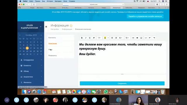 Заведение личного кабинета в Юклайнс смотреть онлайн