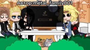 Реакция metall family на ТТ /моя первая реакция