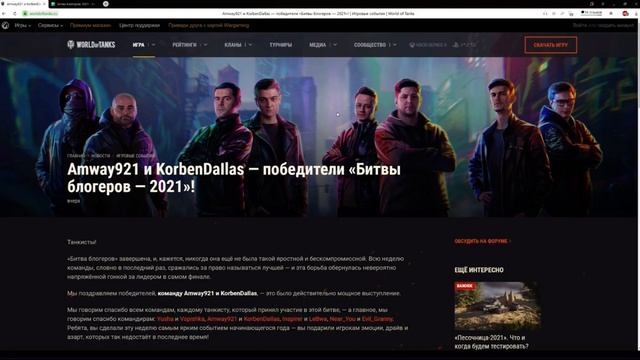 КОРБЕН: ЛЕВША, ТЫ ЧУШКА!! #ЗААК921