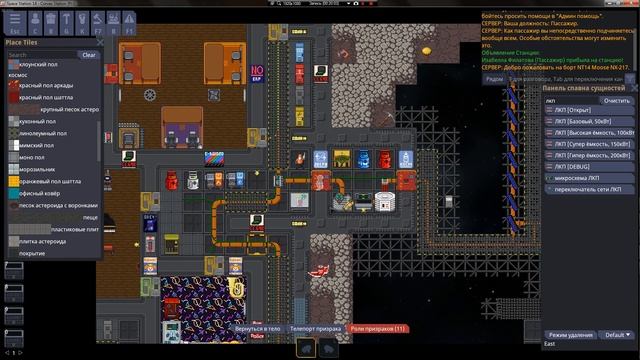 Space Station 14. Гайд. Энергия. Инженерия. РИТЭГ, Сингулярность. смотреть онлайн