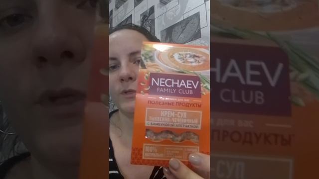 Крем-суп тыквенно-чечевичный.