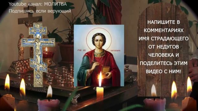 «Молитвы которые мгновенно преображают твою жизнь!» смотреть онлайн