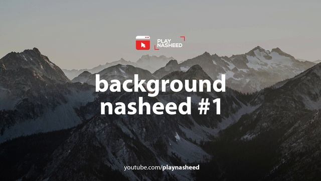 Background Nasheed (Vocals Only) ᴴᴰ #1