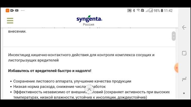 Инсектициды для "чайников". Часть 2 смотреть онлайн