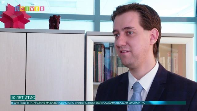 10 лет ИТИС смотреть онлайн