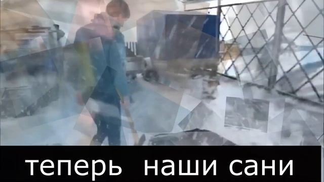 САНИ ВОЛОКУШИ смотреть онлайн