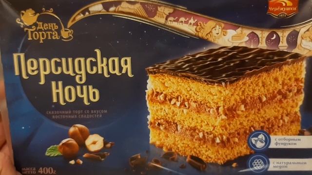 ПРОДУКТОВЫЕ ПОКУПКИ В ПЯТЕРОЧКЕ И WB смотреть онлайн