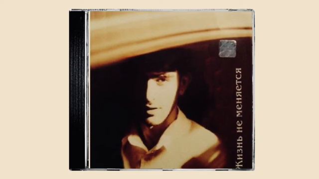 Elşad Xose-Жизнь не меняется (2000) смотреть онлайн