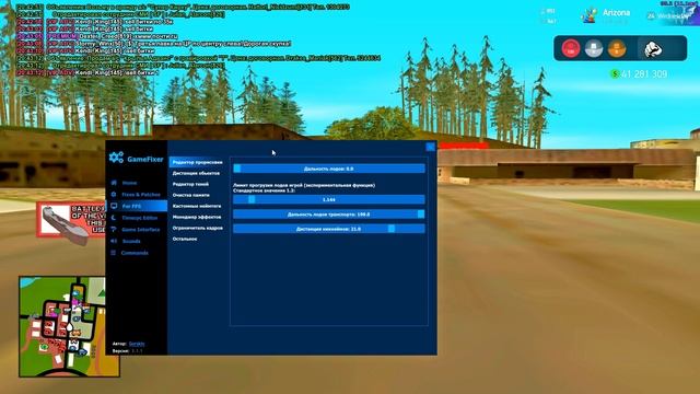 КАК ПОДНЯТЬ ФПС & УБРАТЬ ЛАГИ, ФРИЗЫ И КРАШИ на ЛАУНЧЕРЕ ARIZONA RP смотреть онлайн