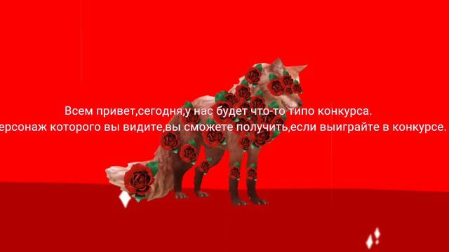 Розыгрыш перса/Персонаж у меня в сооб!С которым надо делать обру,ее имя Киану. смотреть онлайн