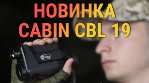 Тепловизионный монокуляр для охоты - iRay Cabin CBL 19