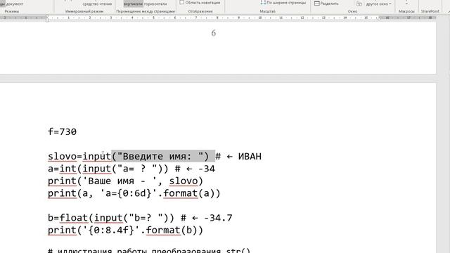 Практика 1 часть 2 10 09 2020 смотреть онлайн