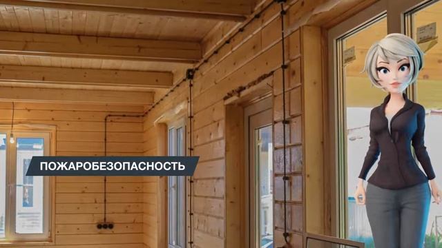Как обезопасить деревянный дом от пожара? Ответ есть: УЗИС! смотреть онлайн
