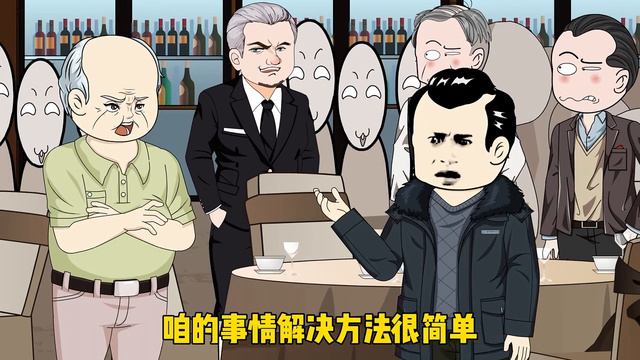 第252集丨刘聚财李福诬陷湖畔酒店行窃被证实 #沙雕动画 смотреть онлайн