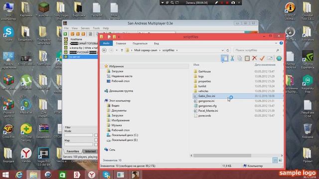 Как создать свой сервер SAMP-0.3e | Как вписать админку | И чтобы на нём был онлайн смотреть онлайн