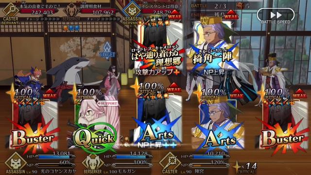 【FGO】Beni-enma Hell's Kitchen Challenge Quest 4T Clear ft Morgan - Xmas 2021 Event【Fate/Grand Order смотреть онлайн