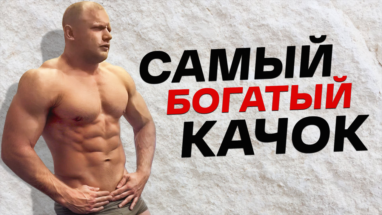 ВАДИМ DO4A ИВАНОВ / что стало с фитнес блогерами #1 смотреть онлайн